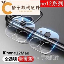 iPhone鋼化鏡頭貼 IPHONE 11 12 13 14 鋼化鏡頭貼 一體式鏡頭蓋 鏡頭蓋 鏡頭 保護貼 鋼化膜 歷史價格詳細信息