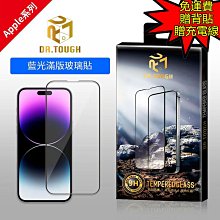 魔力強【DR.TOUGH硬博士 降藍光滿版防爆玻璃貼】Apple iPhone 13 Mini 5.4吋 減低藍光 歷史價格詳細信息