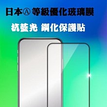 滿版 抗藍光 APPLE IPhone 6 6S Plus  強化玻璃 鋼化玻璃 保護貼 歷史價格詳細信息