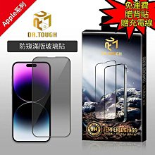 魔力強【DR.TOUGH硬博士 磨砂滿版防爆玻璃貼】Apple iPhone 15 6.1吋 防指紋防炫光 歷史價格詳細信息
