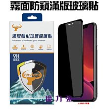 [防窺磨砂款] Apple iPhone SE 3/2 柔韌疏水滿版螢幕保護貼 歷史價格詳細信息