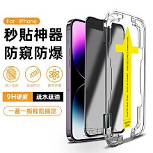 滿版防窺玻璃貼 防窺玻璃貼 iPhone 13 12 11 Pro XR Xs防窺玻璃貼 IPhone玻璃貼 保護貼 歷史價格詳細信息