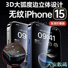 iPhone 15 保護貼 日規旭硝子玻璃保護貼 (非滿版)【INGENI徹底防禦】 歷史價格詳細信息