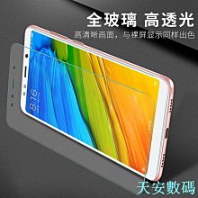 小米 滿版 玻璃保護貼適用 紅米 A2 A1+ 11T Pro 紅米 Note 10s Note 8T 9T 10C 歷史價格詳細信息