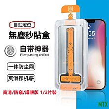 天誠TCiPhone 15 保護貼 強化玻璃 HD 藍寶石 鍍晶膜 鋼化膜 曲面 9H 蘋果13/14ProMax 旭銷子 歷史價格詳細信息