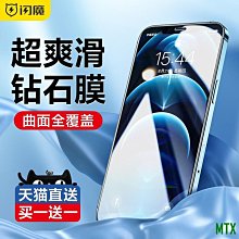 【送貼膜神器】閃魔 蘋果iphone12 12pro 12promax 鋼化膜 保護貼 抗指紋 歷史價格詳細信息