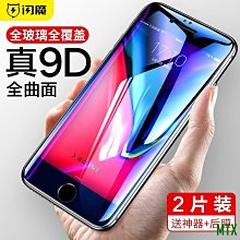 (全覆蓋)iPhone6 iPhone6s Plus 塑膠軟邊+鋼化玻璃貼 3D曲面 滿版 玻璃膜iPhone 6 6s 歷史價格詳細信息