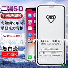 iPhone X XS XR Max 11 Pro 滿版 磨砂 霧面紫光 藍光 玻璃保護貼 歷史價格詳細信息