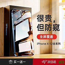 【防偷窺鋼化膜】iPhone 8 保護貼 i8 玻璃貼 未滿版 鋼化膜 螢幕保護貼 防窺片 歷史價格詳細信息