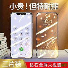 防窺貼新升級360°防偷窺蘋果16promax/15/14/13鋼化膜12Pro全屏覆蓋保護膜XR手機iPhone13P 歷史價格詳細信息