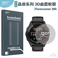 【GOR保護貼】Garmin Forerunner 255 9H鋼化玻璃保護貼 手錶膜 全透明非滿版3片裝 公司貨 歷史價格詳細信息