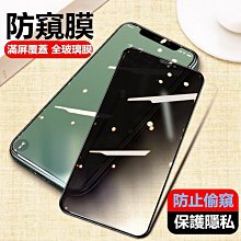 三星 防偷窺保護 玻璃貼 適用 A20 A50 A22 A51 A53 A32 M12 S20FE A71 A80 歷史價格詳細信息