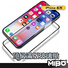 玻璃貼 適用iPhone 14 13 12 11 Pro Max plus XR Xs 6s/7/8 保護貼 手機膜 歷史價格詳細信息