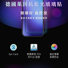 hoda 9H 德國萊因 抗藍光 玻璃貼 保護貼 螢幕貼 適 ASUS Zenfone 11 Ultra 歷史價格詳細信息