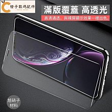 iPhone 14 13 12 11 Pro Max 13 12 mini  滿版全玻璃 5D鋼化保護貼 二次強化保護膜 歷史價格詳細信息