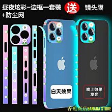 iphone 13 pro max 邊框膜 iphone 邊框 邊框貼 手機邊框膜 邊膜 邊框條 i13 側邊保護貼 歷史價格詳細信息