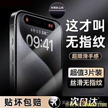 手機膜蘋果13鋼化膜iphone14防窺膜蘋果14速貼盒無塵倉鋼化膜 玻璃保護貼/鏡頭保護貼/鋼化玻璃貼/螢幕保護貼/保護貼 歷史價格詳細信息