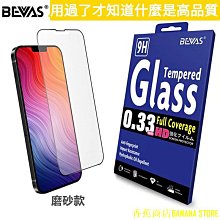 滿版霧面磨砂玻璃貼 iPhone 15 14 13 12 11 xr xs 7 8 Plus 滿版 霧面 保護貼 歷史價格詳細信息