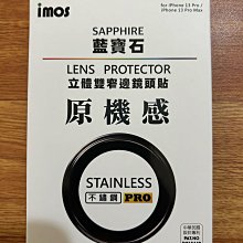 imos iPhone 13 Pro / 13 Pro Max 藍寶石鏡頭貼 PVDSS不鏽鋼系列【3顆組】原機質感 歷史價格詳細信息