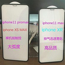 蘋果熒幕保護貼 適用蘋果14膜iPhone13/12/11鋼化膜xr/xsmax全屏Xs/7/8Plus手機膜熒幕保護貼 玻璃貼 滿屏貼 歷史價格詳細信息