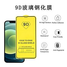 蘋果熒幕保護貼 14全屏iphone14鋼化13pro手機膜15plus蘋果12/15promax防窺11xsxr熒幕保護貼 玻璃貼 滿屏貼 歷史價格詳細信息
