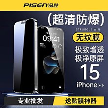 蘋果熒幕保護貼 14全屏iphone14鋼化13pro手機膜15plus蘋果12/15promax防窺11xsxr熒幕保護貼 玻璃貼 滿屏貼 歷史價格詳細信息