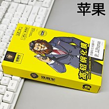 蘋果熒幕保護貼 14全屏iphone14鋼化13pro手機膜15plus蘋果12/15promax防窺11xsxr熒幕保護貼 玻璃貼 滿屏貼 歷史價格詳細信息
