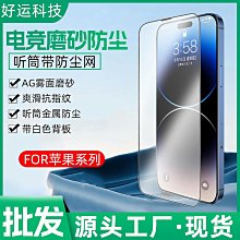 蘋果熒幕保護貼 蘋果iPhone SE 3鋼化膜第三代全屏防偷窺Apple高清抗藍光手機貼膜熒幕保護貼 玻璃貼 滿屏貼 歷史價格詳細信息