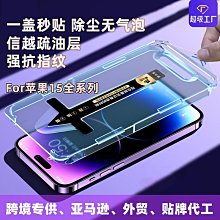 蘋果熒幕保護貼 14全屏iphone14鋼化13pro手機膜15plus蘋果12/15promax防窺11xsxr熒幕保護貼 玻璃貼 滿屏貼 歷史價格詳細信息