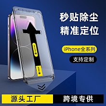 蘋果熒幕保護貼 14全屏iphone14鋼化13pro手機膜15plus蘋果12/15promax防窺11xsxr熒幕保護貼 玻璃貼 滿屏貼 歷史價格詳細信息