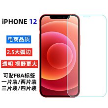 蘋果熒幕保護貼 適用于iPhone13蘋果X手機12二強防偷窺鋼化膜ProMAX6.5 XR防窺6.1熒幕保護貼 玻璃貼 滿屏貼 歷史價格詳細信息
