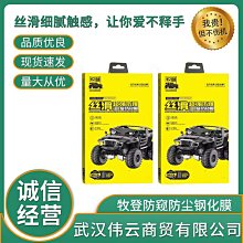 牧登魔法箱全屏高鋁防靜電（一套270張）鋼化膜通用膜全屏手機鋼 歷史價格詳細信息
