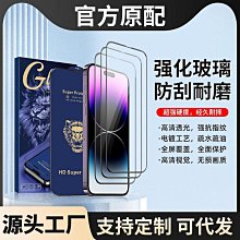蘋果熒幕保護貼 14全屏iphone14鋼化13pro手機膜15plus蘋果12/15promax防窺11xsxr熒幕保護貼 玻璃貼 滿屏貼 歷史價格詳細信息