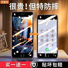 蘋果 iPhone 6s/7/7plus 格紋透明 碳纖維背膜 背貼 後膜 手機膜 apple貼膜 保護膜 防刮膜 歷史價格詳細信息