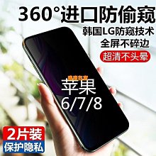免運~蘋果8鋼化膜6P手機7plus全屏覆蓋高清全包iPhone6s抗摔-盛唐名家 歷史價格詳細信息