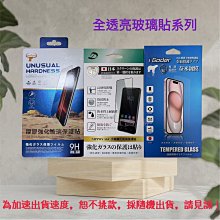 【現貨寄出】適用於 Apple for iPhone 11 Pro Max A2218 日本原料高清透亮玻璃貼 9H 鋼化膜 歷史價格詳細信息