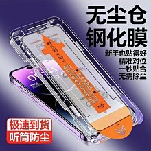 適用蘋果15防塵網鋼化膜14防窺保護膜113綠光/高清/磨砂膜12p貼膜 歷史價格詳細信息