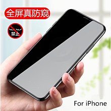蘋果熒幕保護貼 14全屏iphone14鋼化13pro手機膜15plus蘋果12/15promax防窺11xsxr熒幕保護貼 玻璃貼 滿屏貼 歷史價格詳細信息