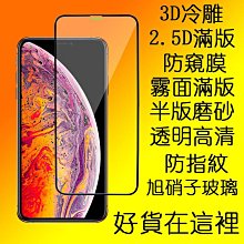 【蘋果防窺膜】iPhone 防窺玻璃貼 滿版防窺膜 防偷窺玻璃貼 玻璃保護貼 手機保護貼 蘋果保護貼 歷史價格詳細信息