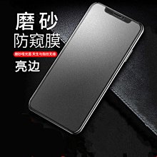 蘋果熒幕保護貼 14全屏iphone14鋼化13pro手機膜15plus蘋果12/15promax防窺11xsxr熒幕保護貼 玻璃貼 滿屏貼 歷史價格詳細信息