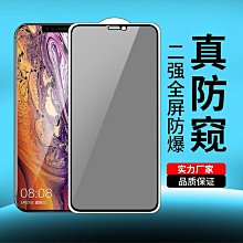 適用蘋果15防窺鋼化膜iphone14狩獵者貼膜13無孔防塵12全屏手機膜 蘋果手機熒幕保護貼 熒幕玻璃貼 熒屏保護貼 歷史價格詳細信息