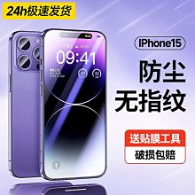 蘋果熒幕保護貼 14全屏iphone14鋼化13pro手機膜15plus蘋果12/15promax防窺11xsxr熒幕保護貼 玻璃貼 滿屏貼 歷史價格詳細信息