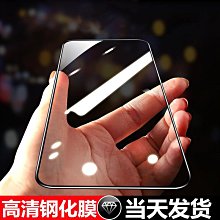 蘋果熒幕保護貼 14全屏iphone14鋼化13pro手機膜15plus蘋果12/15promax防窺11xsxr熒幕保護貼 玻璃貼 滿屏貼 歷史價格詳細信息