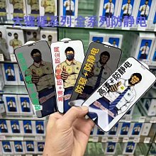 適用15鋼化膜14promax蘋果15plus防塵網iphone15pro防窺手機膜14 歷史價格詳細信息