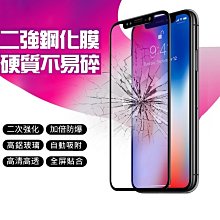 iPhone 16 Pro Max Plus 王者熊貓 滿版 鋼化玻璃貼 五倍耐用 買一送二【采昇通訊】 歷史價格詳細信息