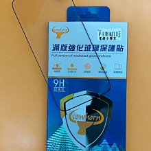 iPhone 16 Pro Max 2.5D曲面滿版 9H防爆鋼化玻璃保護貼 黑色 歷史價格詳細信息