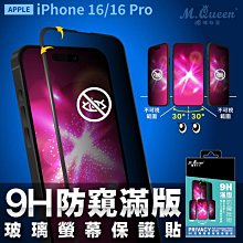 MQueen膜法女王iPhone13 13Pro 13ProMax 13Mini 2.5D防爆玻璃保護貼 9H 疏水疏油 歷史價格詳細信息