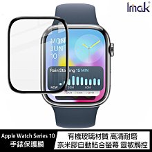 魔力強【IMAK 手錶保護膜】Apple Watch Series 9 41mm / 45mm 手錶玻璃貼 高清耐磨 歷史價格詳細信息