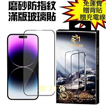 魔力強【DR.TOUGH硬博士 磨砂滿版防爆玻璃貼】Apple iPhone 14 Pro Max 6.7吋 防指紋防炫光 歷史價格詳細信息