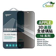 GOR iPhone SE 2代 專用/11Pro max/7/8 保護貼 9D滿版玻璃貼  蝦皮直送 歷史價格詳細信息